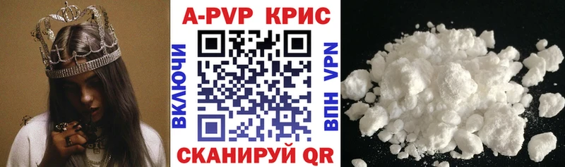 Alfa_PVP кристаллы  купить наркоту  Орлов 