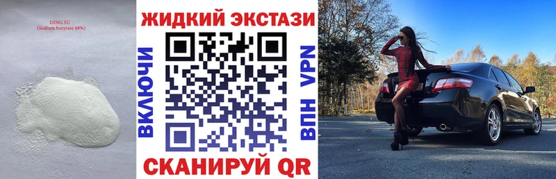 МЕГА   купить наркоту  Орлов  Бутират вода 