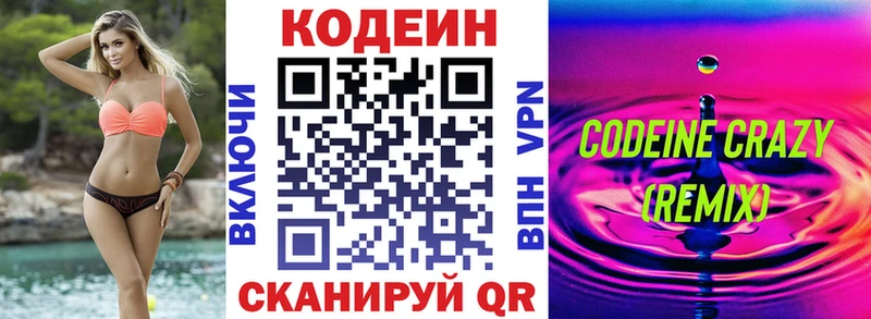 Codein Purple Drank  магазин продажи наркотиков  Орлов 